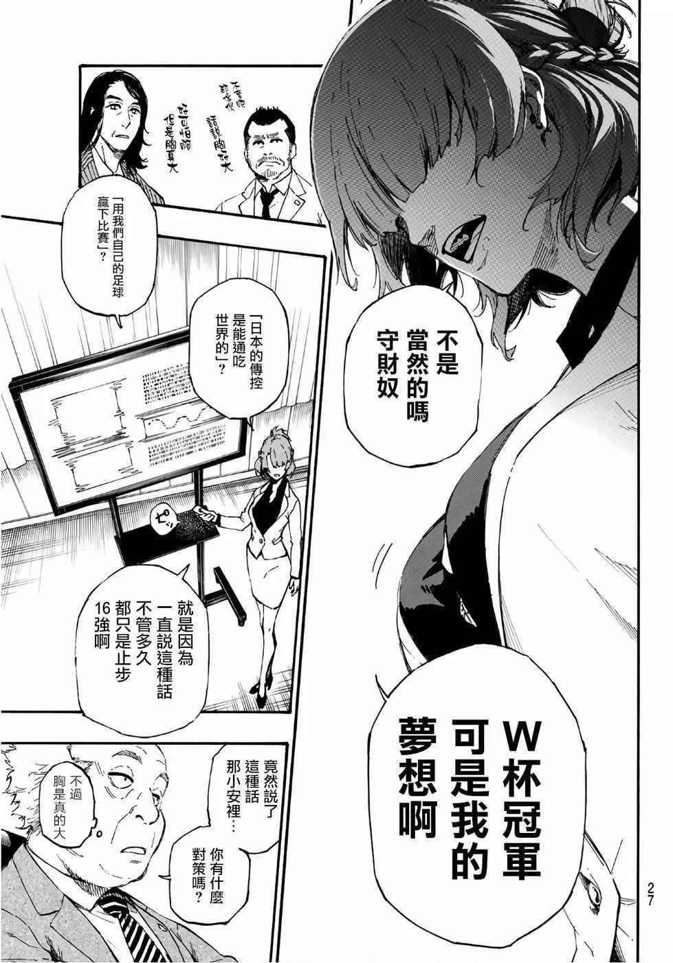 第1话 第7页