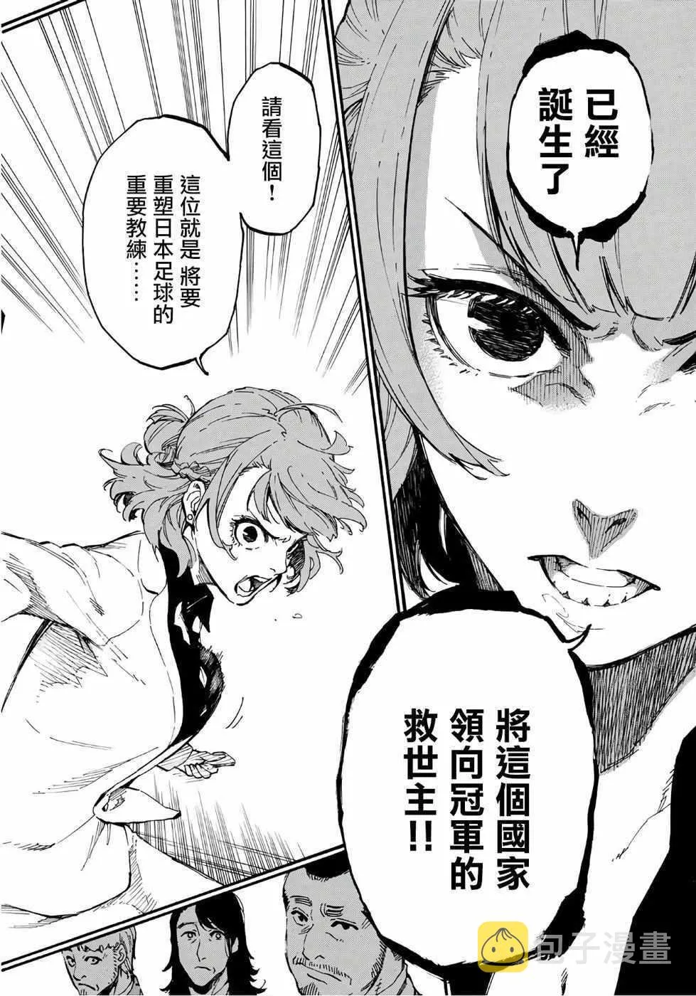 第1话 第8页