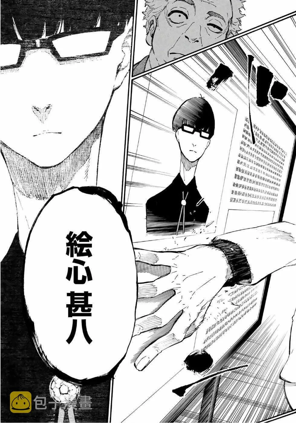 第1话 第9页