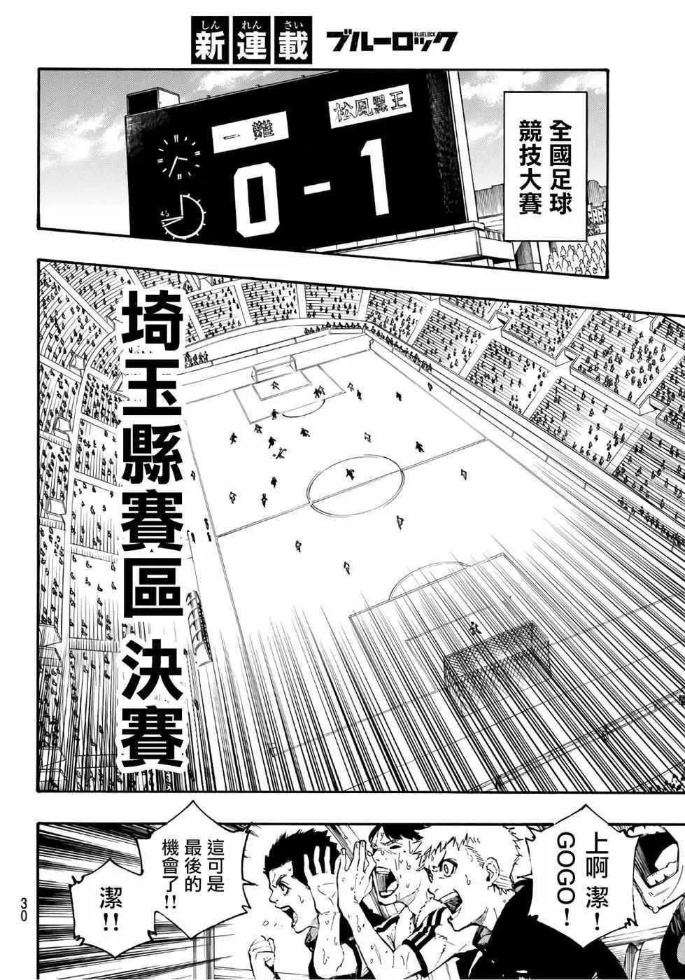 第1话 第10页