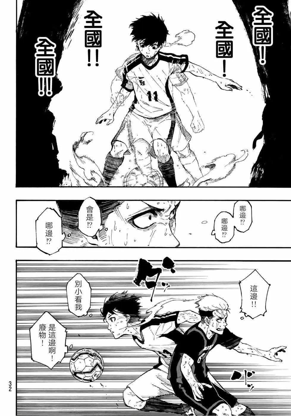 第1话 第12页