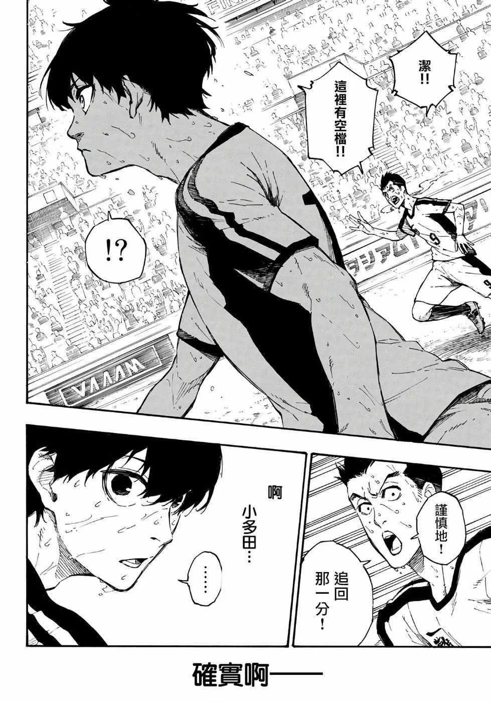 第1话 第14页
