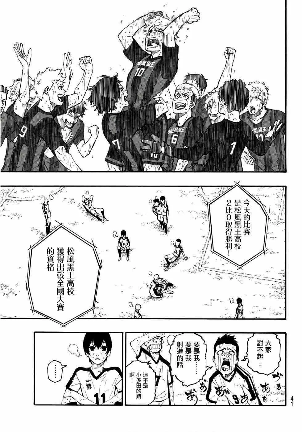 第1话 第21页