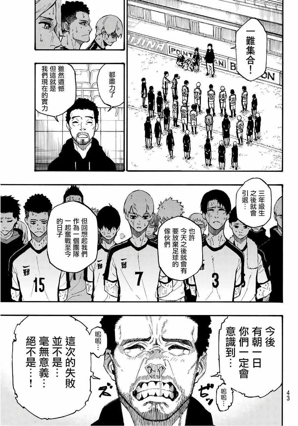 第1话 第23页
