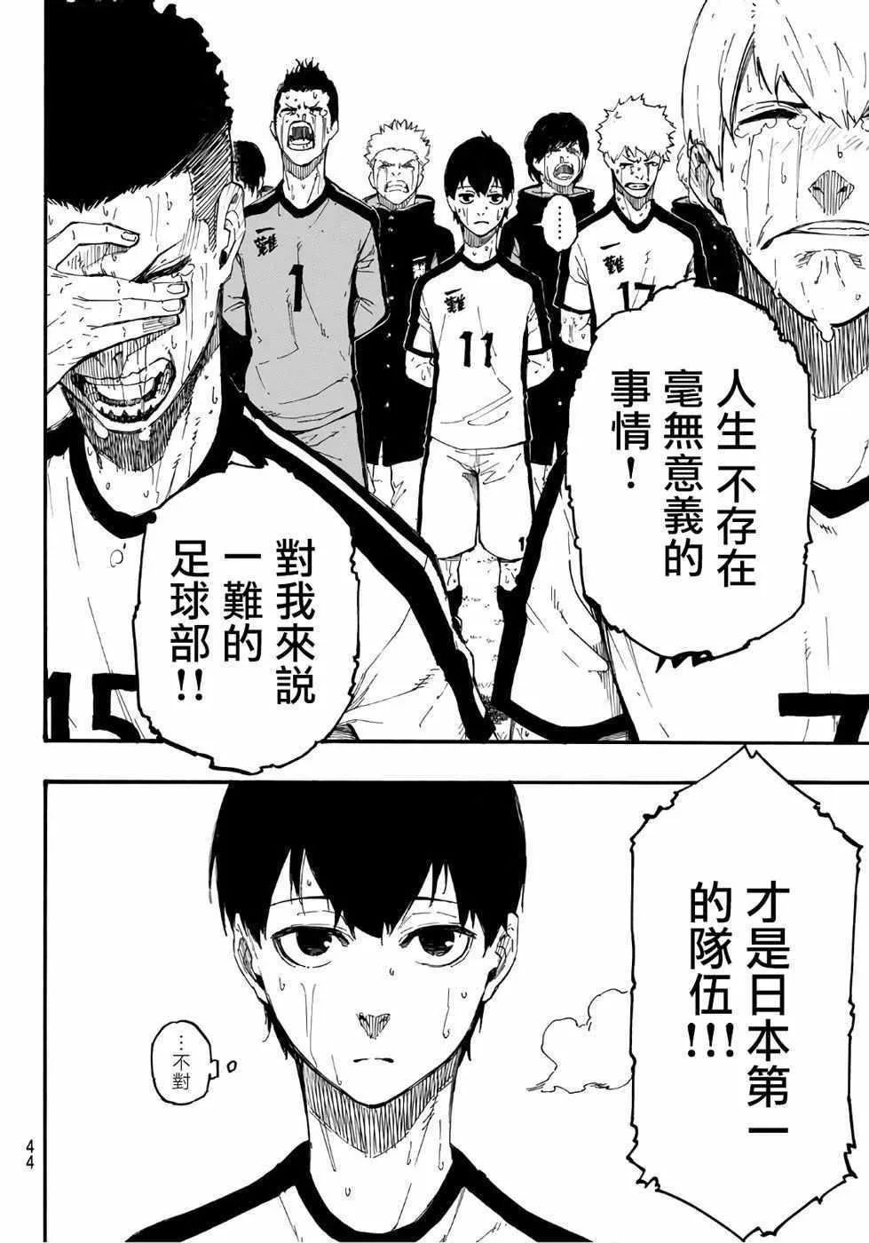 第1话 第24页