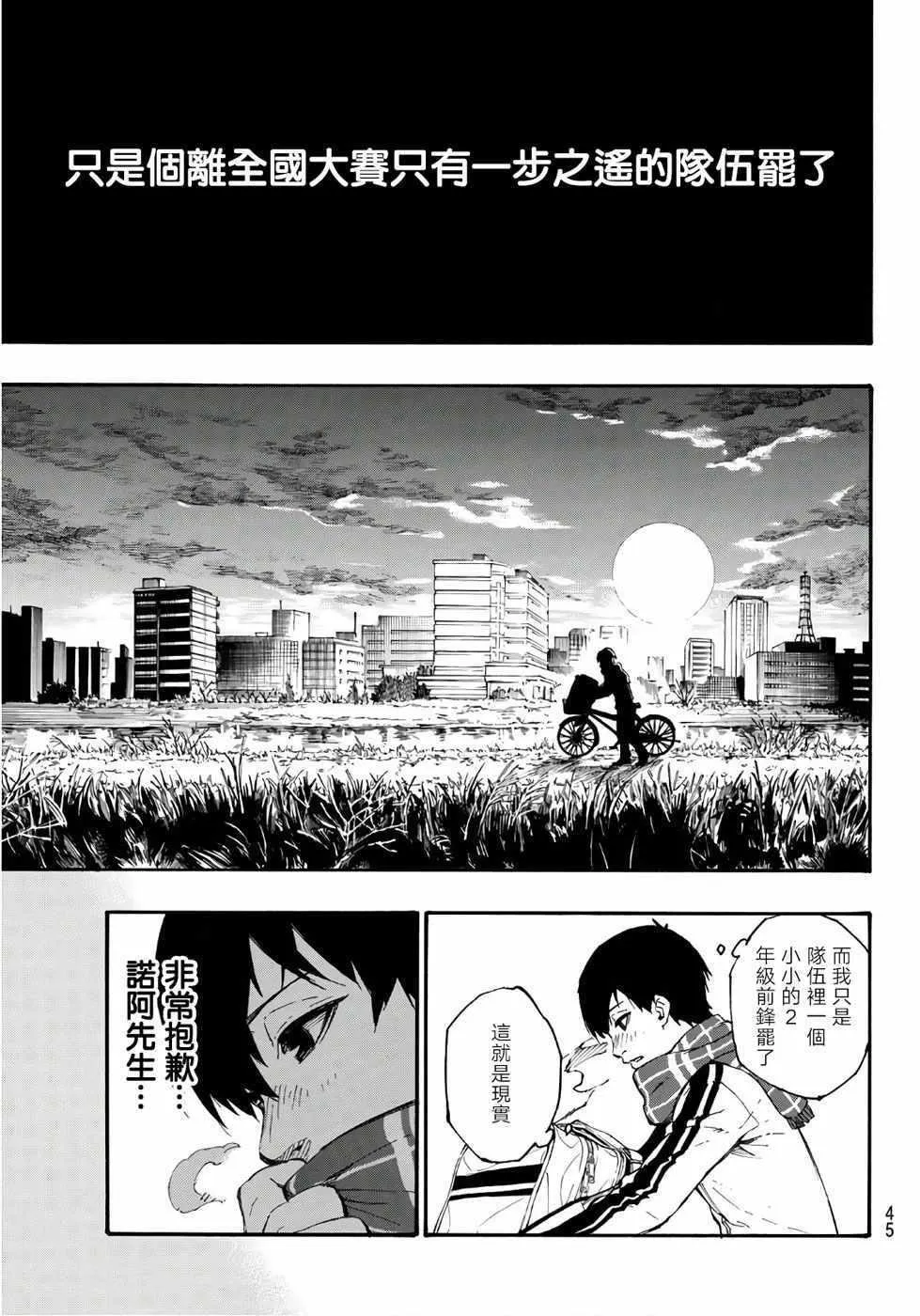 第1话 第25页