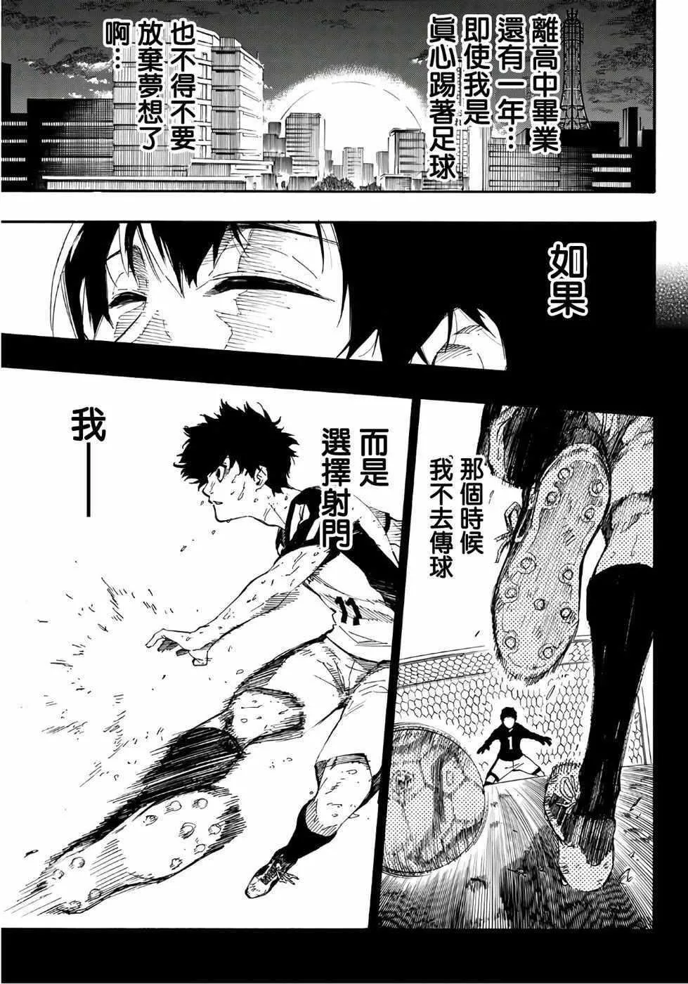 第1话 第29页