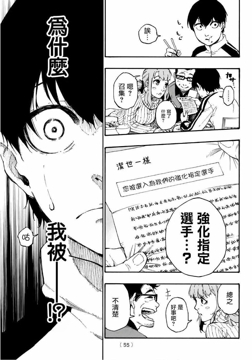 第1话 第35页