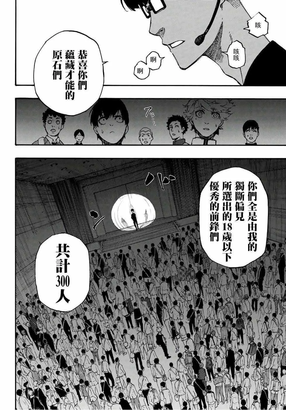 第1话 第41页