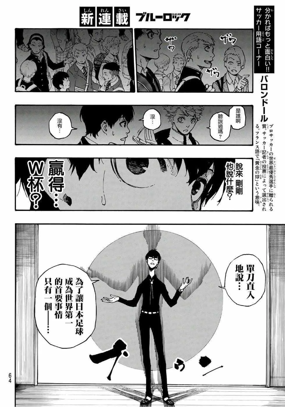 第1话 第43页