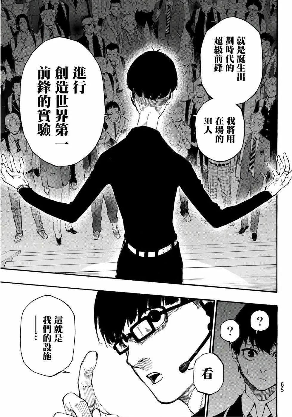 第1话 第44页