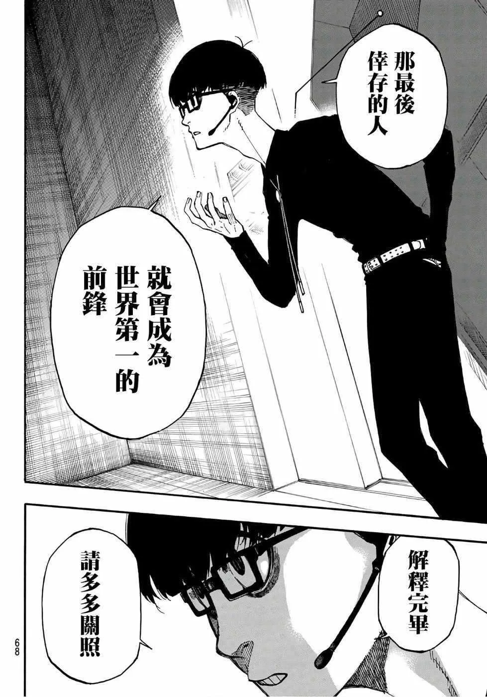 第1话 第46页