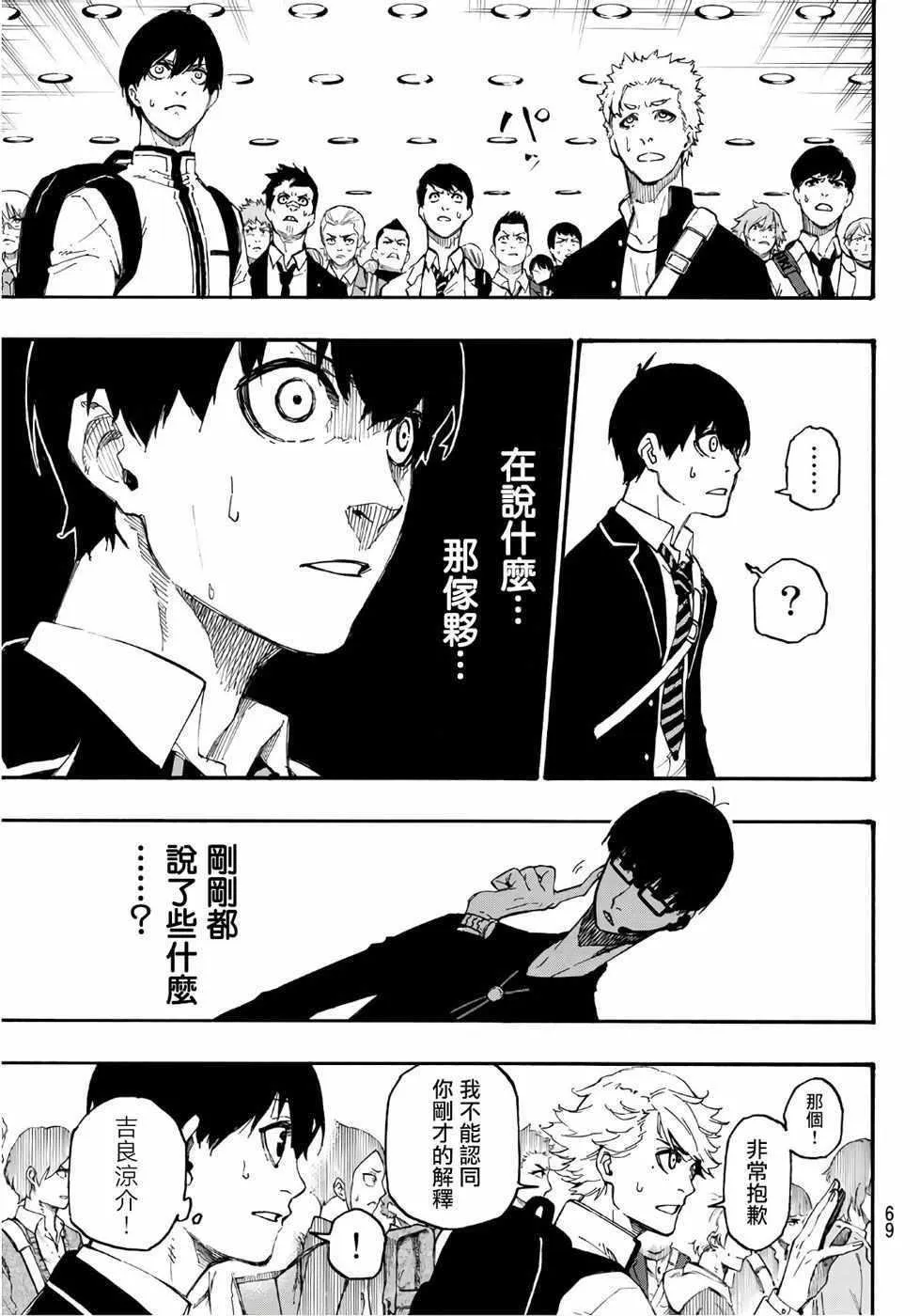 第1话 第47页