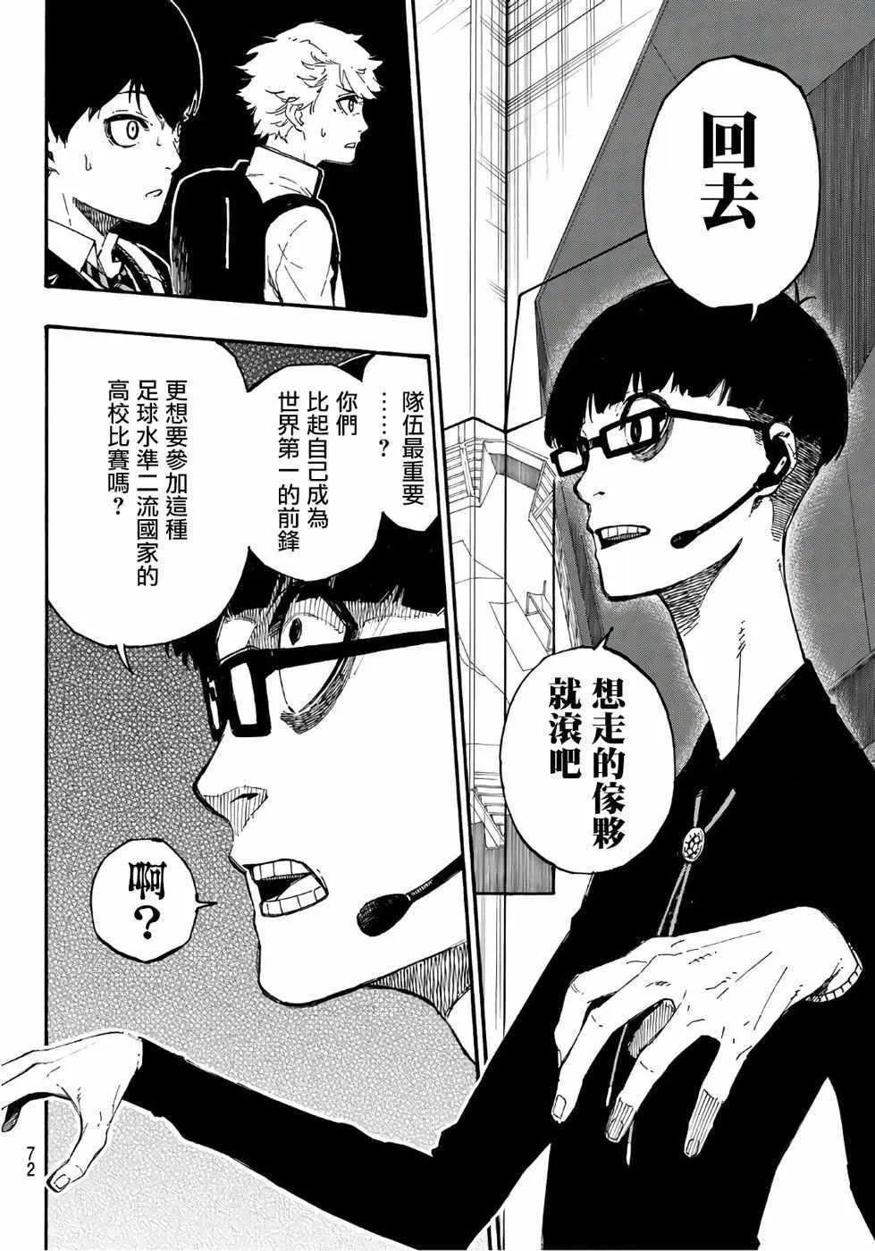 第1话 第50页