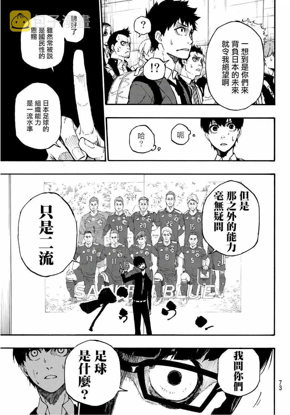 第1话 第51页