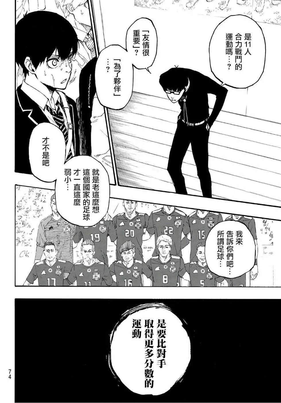 第1话 第52页