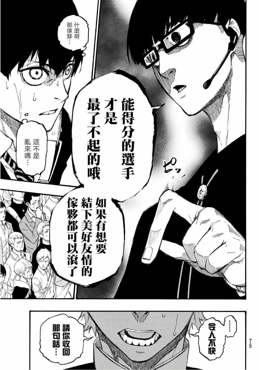 第1话 第53页