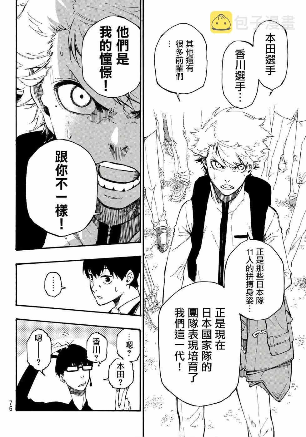 第1话 第54页