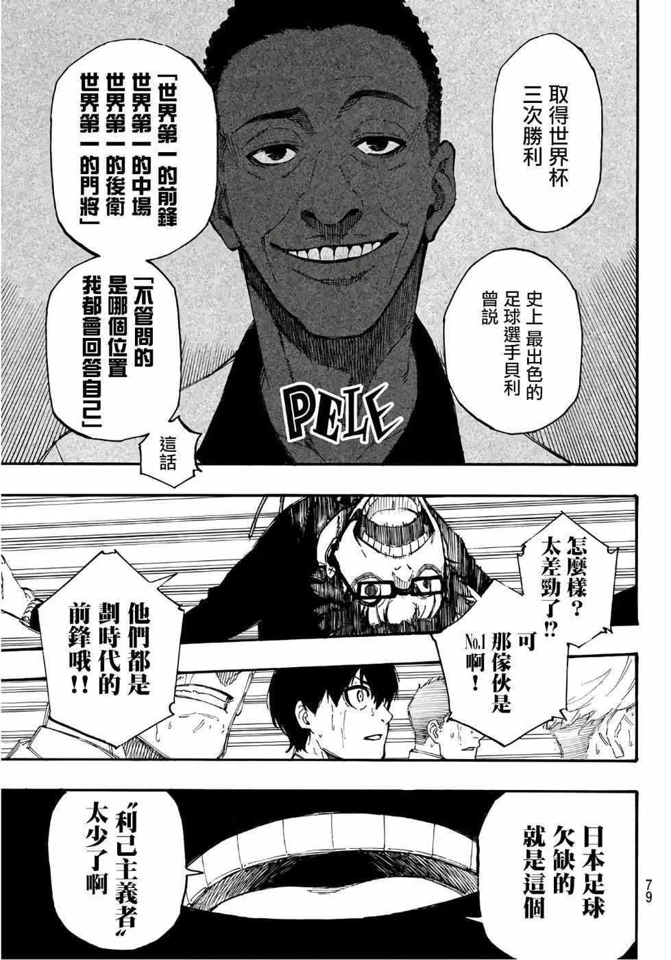 第1话 第57页