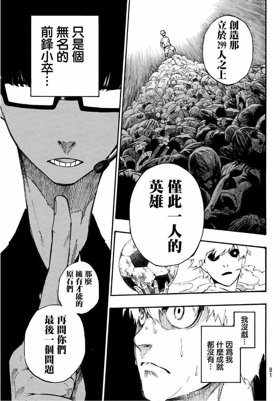 第1话 第59页