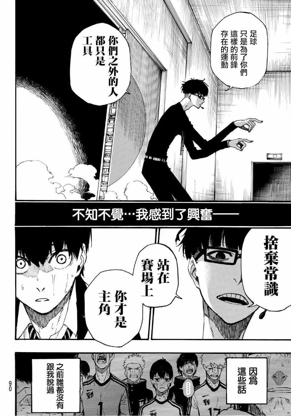 第1话 第67页