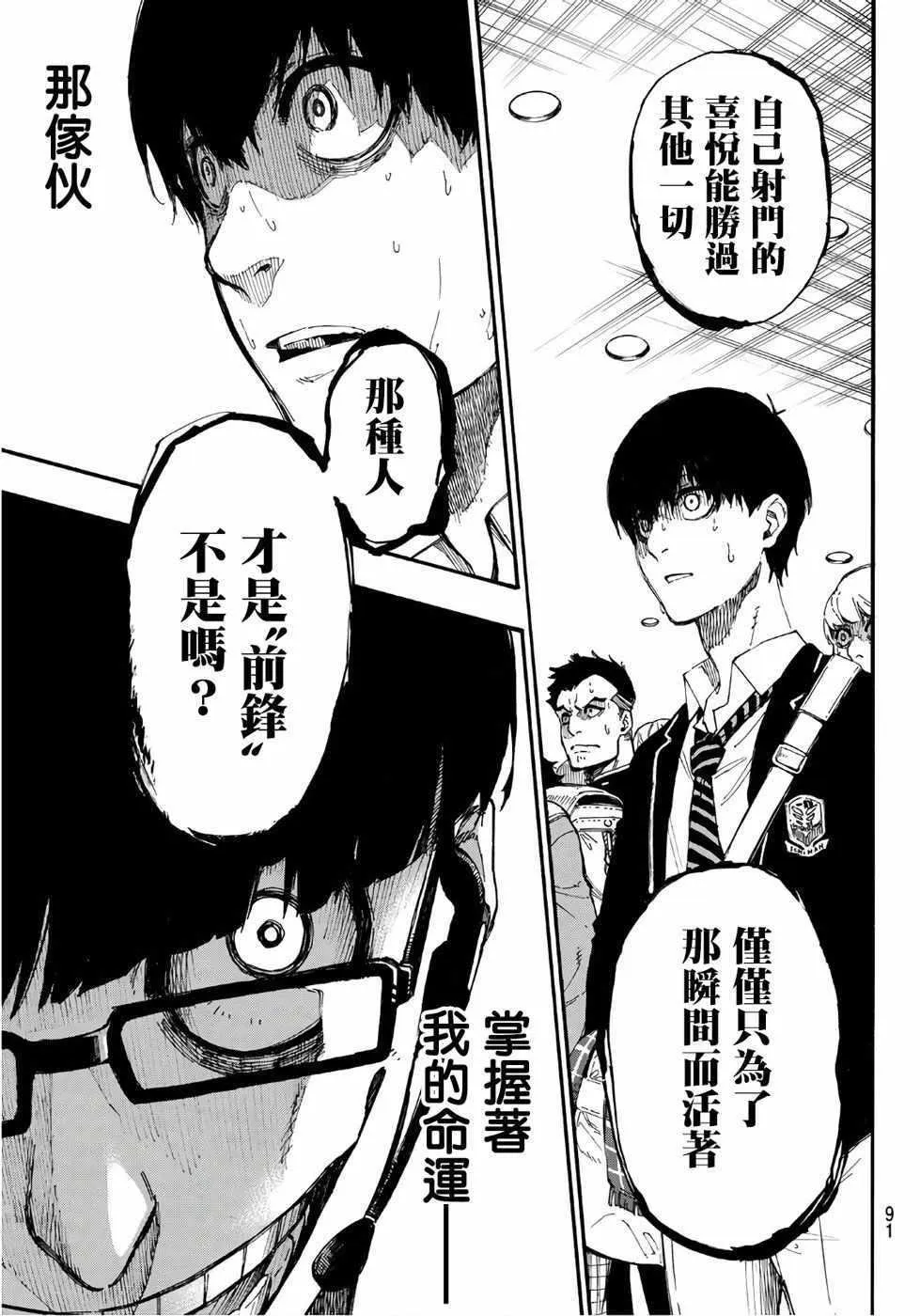 第1话 第68页