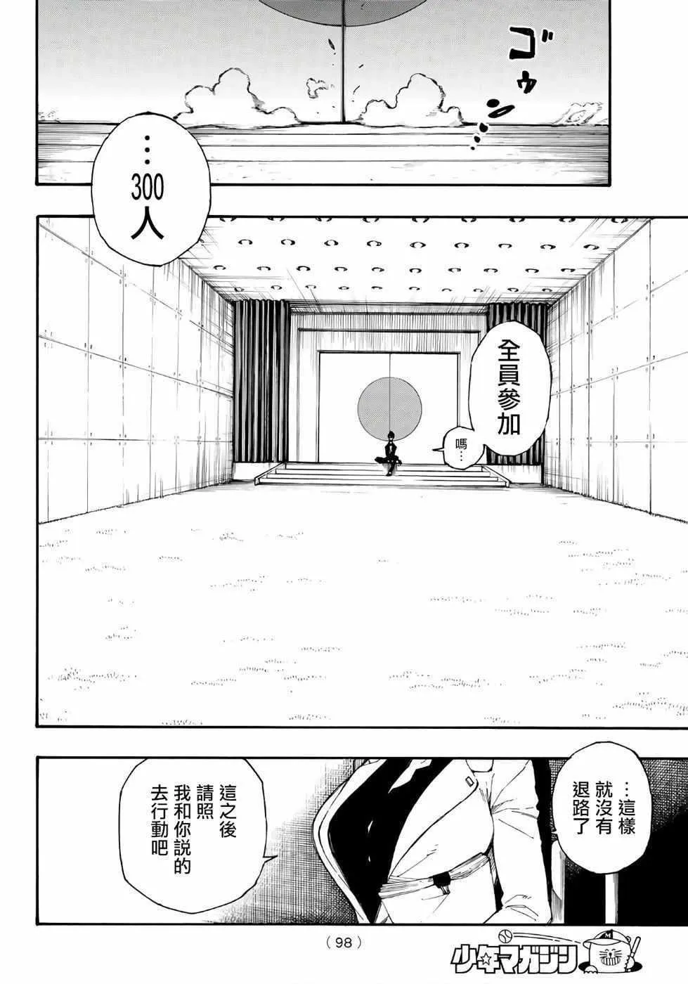 第1话 第73页