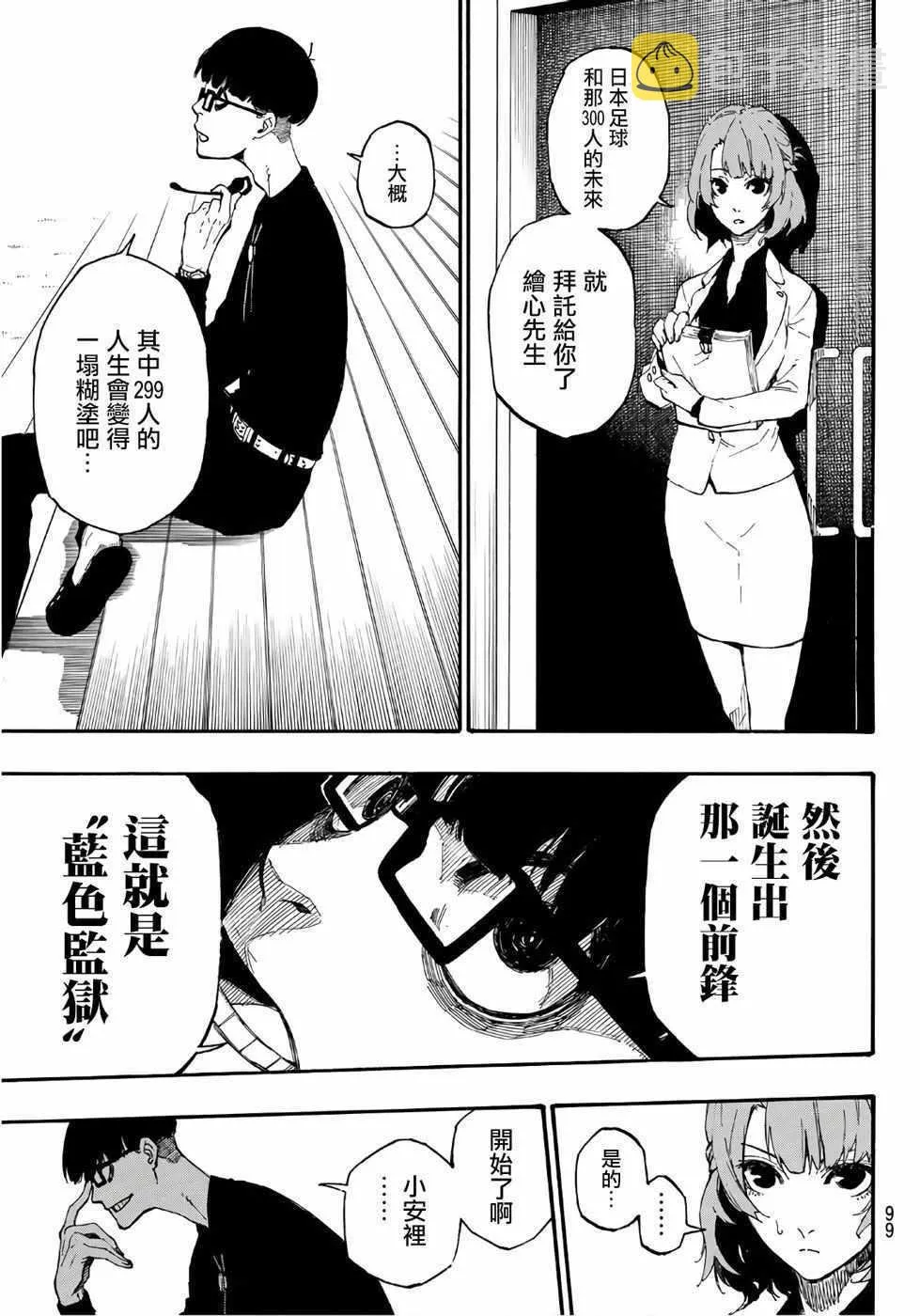 第1话 第74页