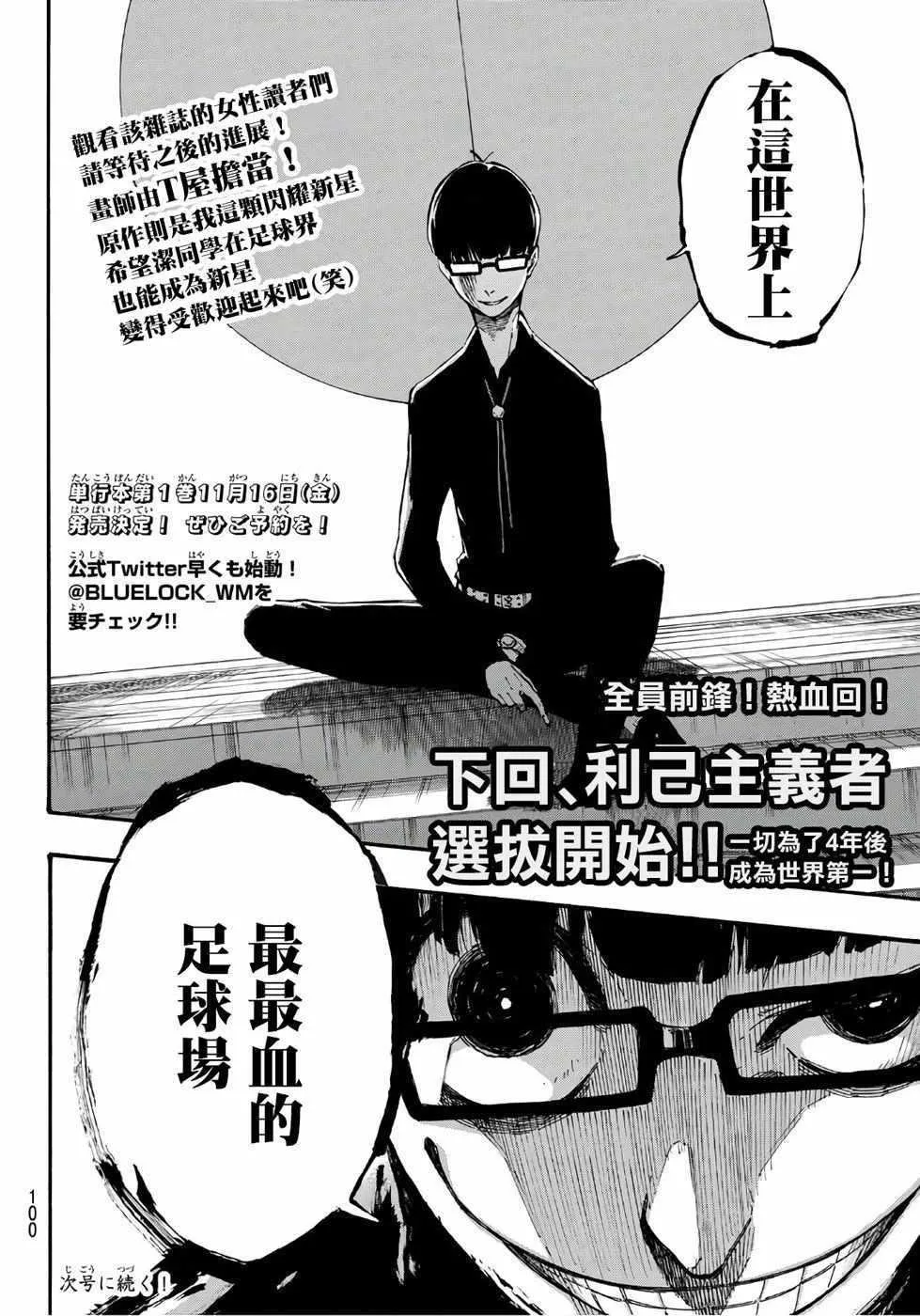 第1话 第75页