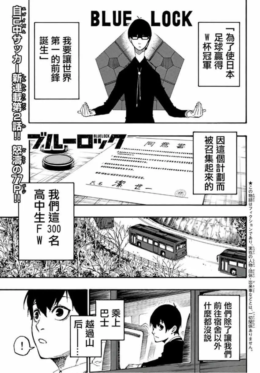 第2话 第2页