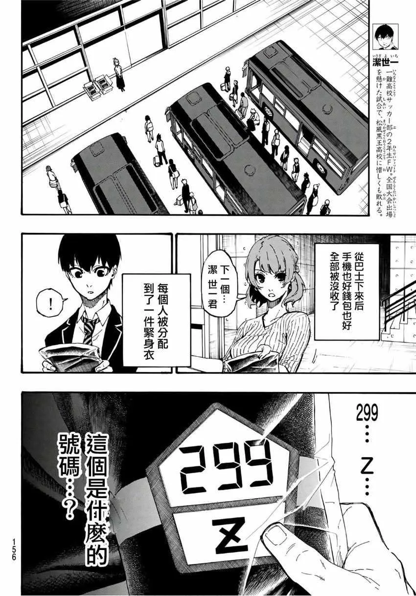 第2话 第5页