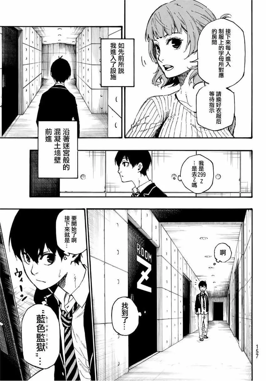 第2话 第6页