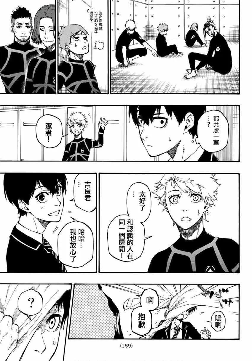 第2话 第8页