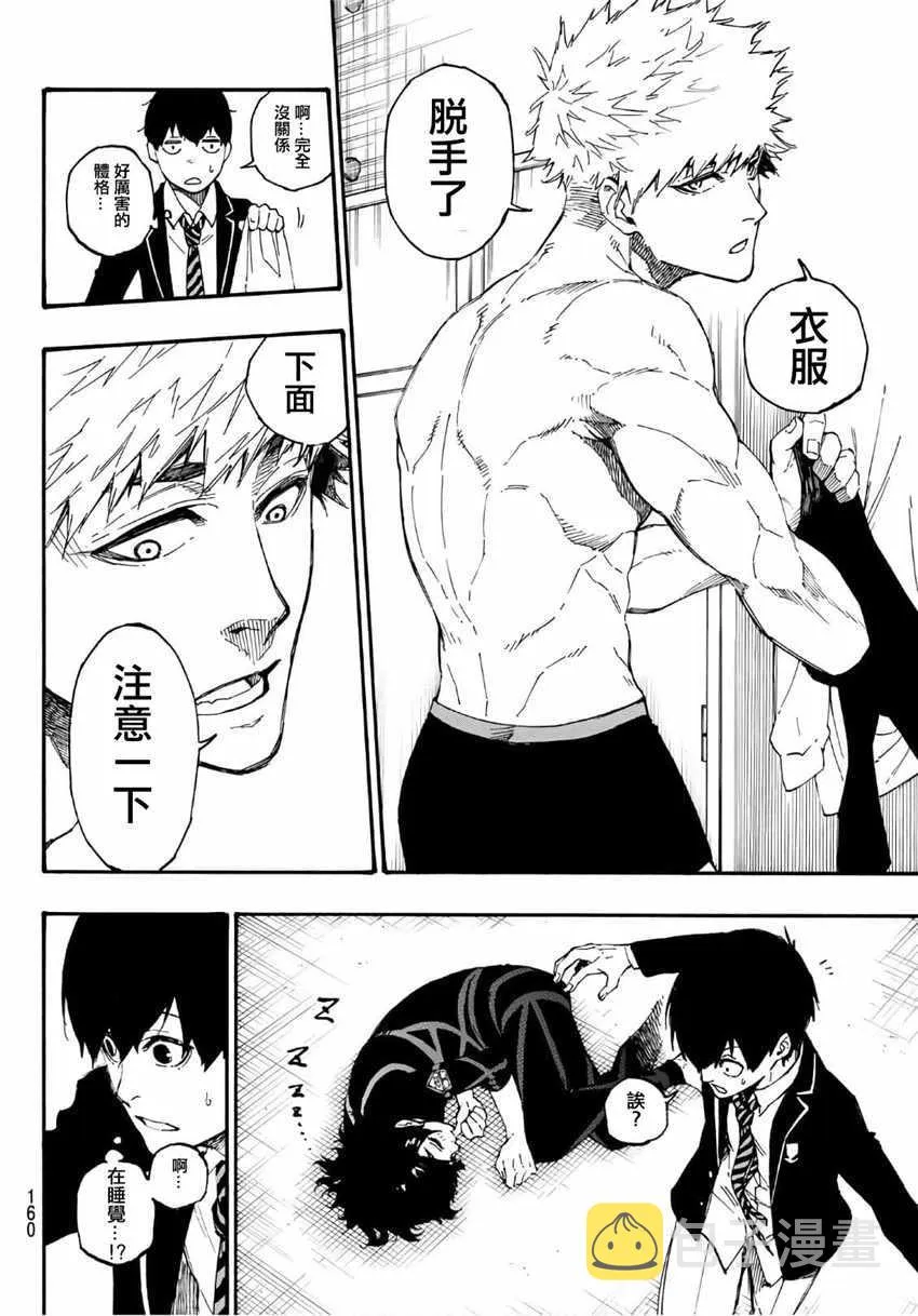 第2话 第9页