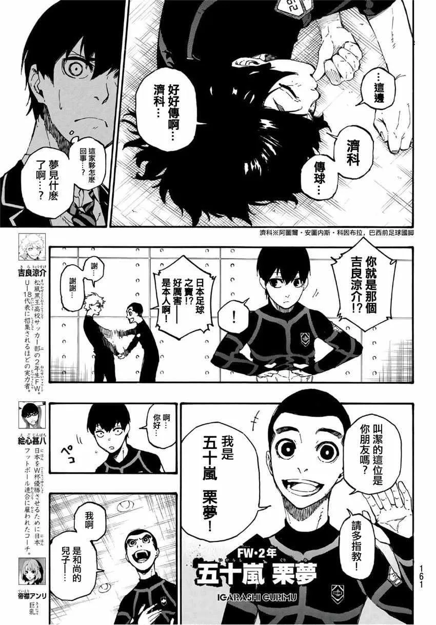 第2话 第10页