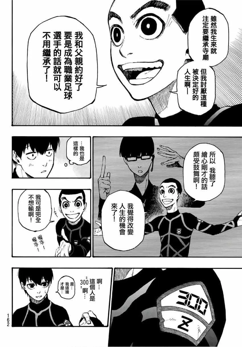 第2话 第11页