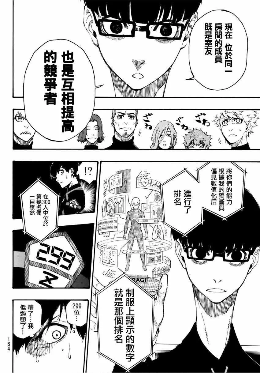 第2话 第13页