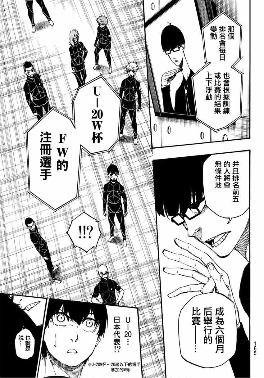 第2话 第14页