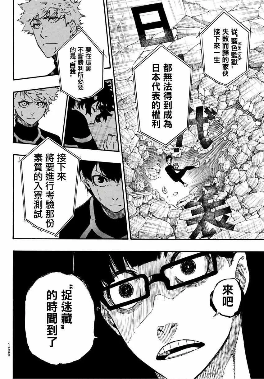 第2话 第15页