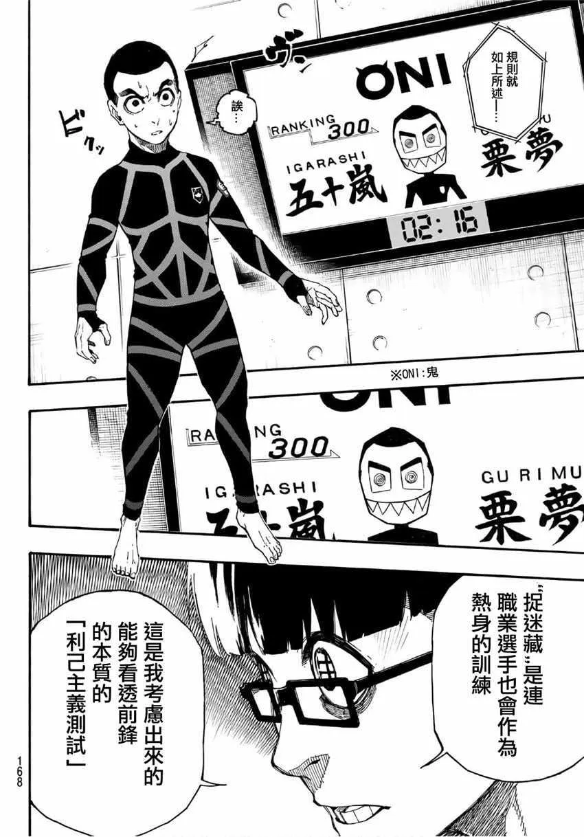 第2话 第17页