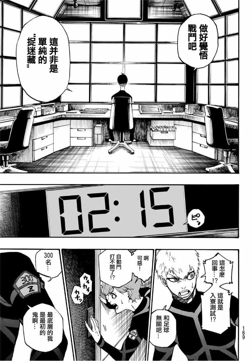 第2话 第18页