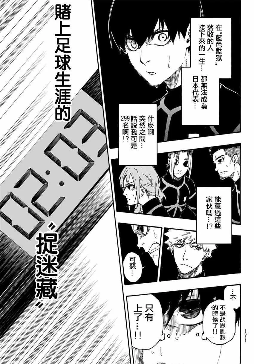 第2话 第20页
