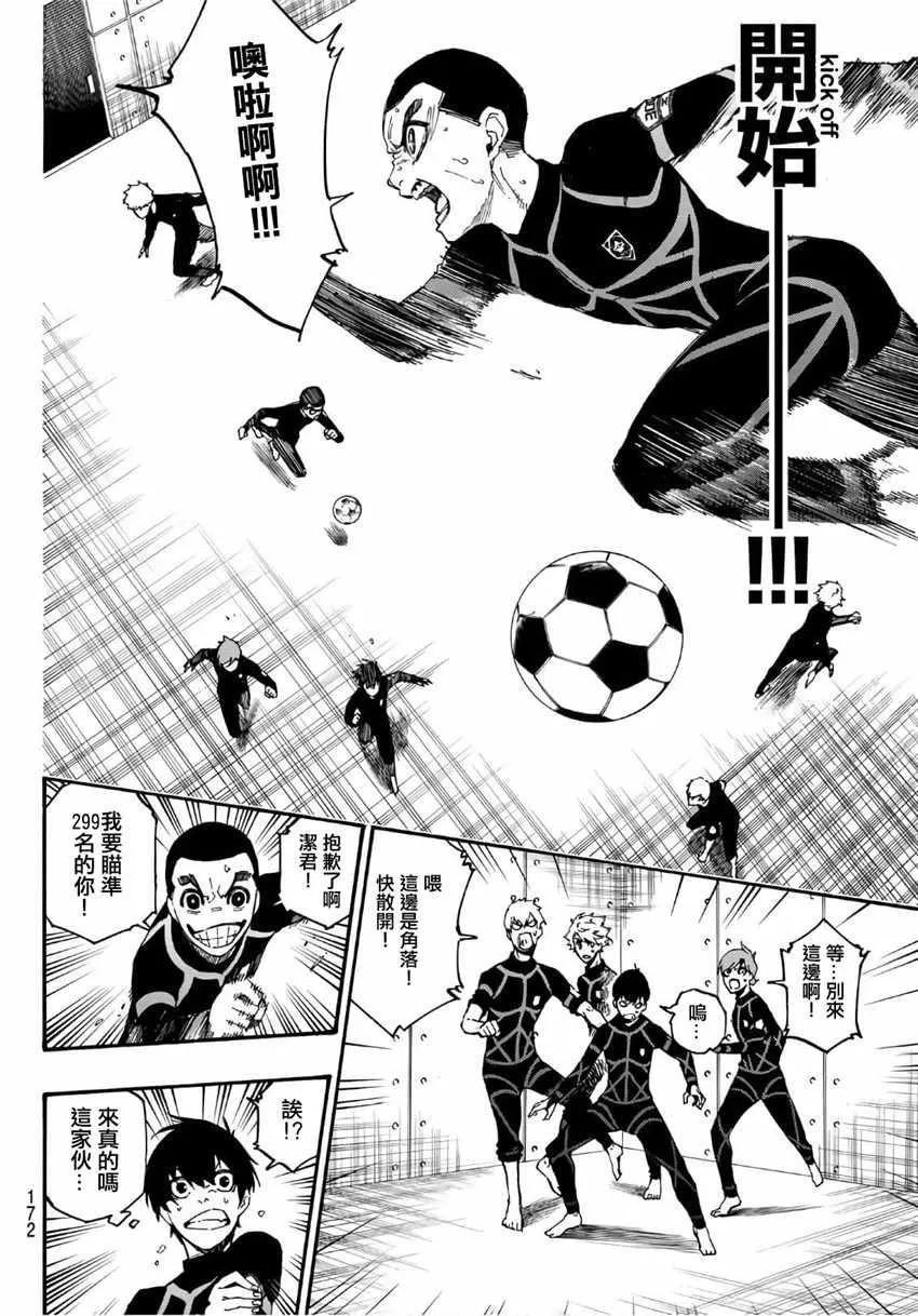 第2话 第21页