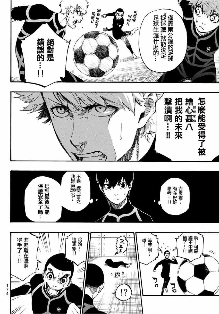 第2话 第23页