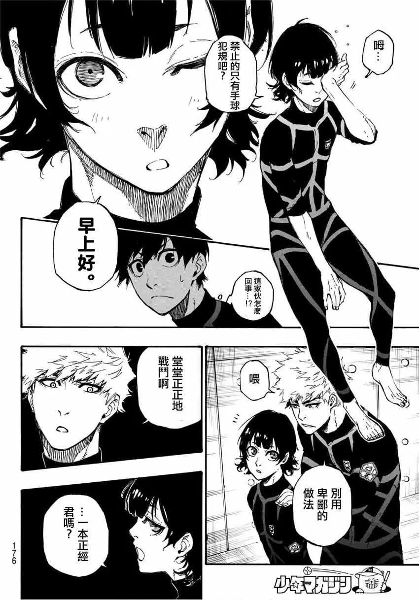 第2话 第25页