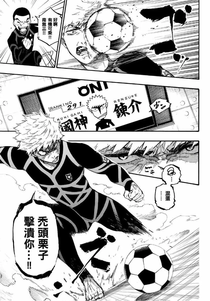 第2话 第26页