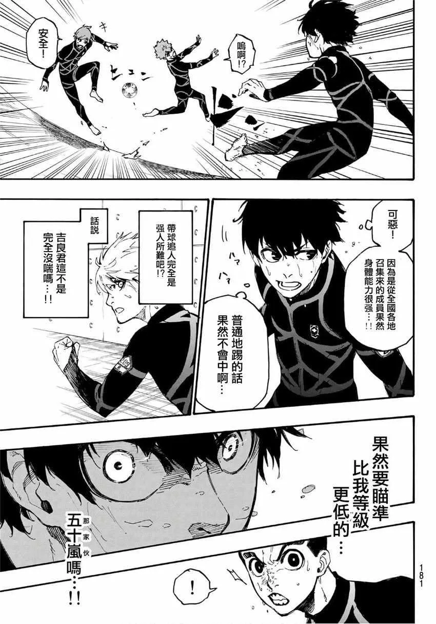第2话 第30页