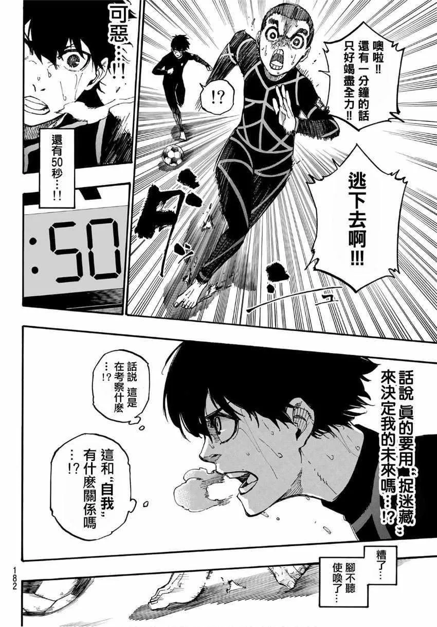 第2话 第31页