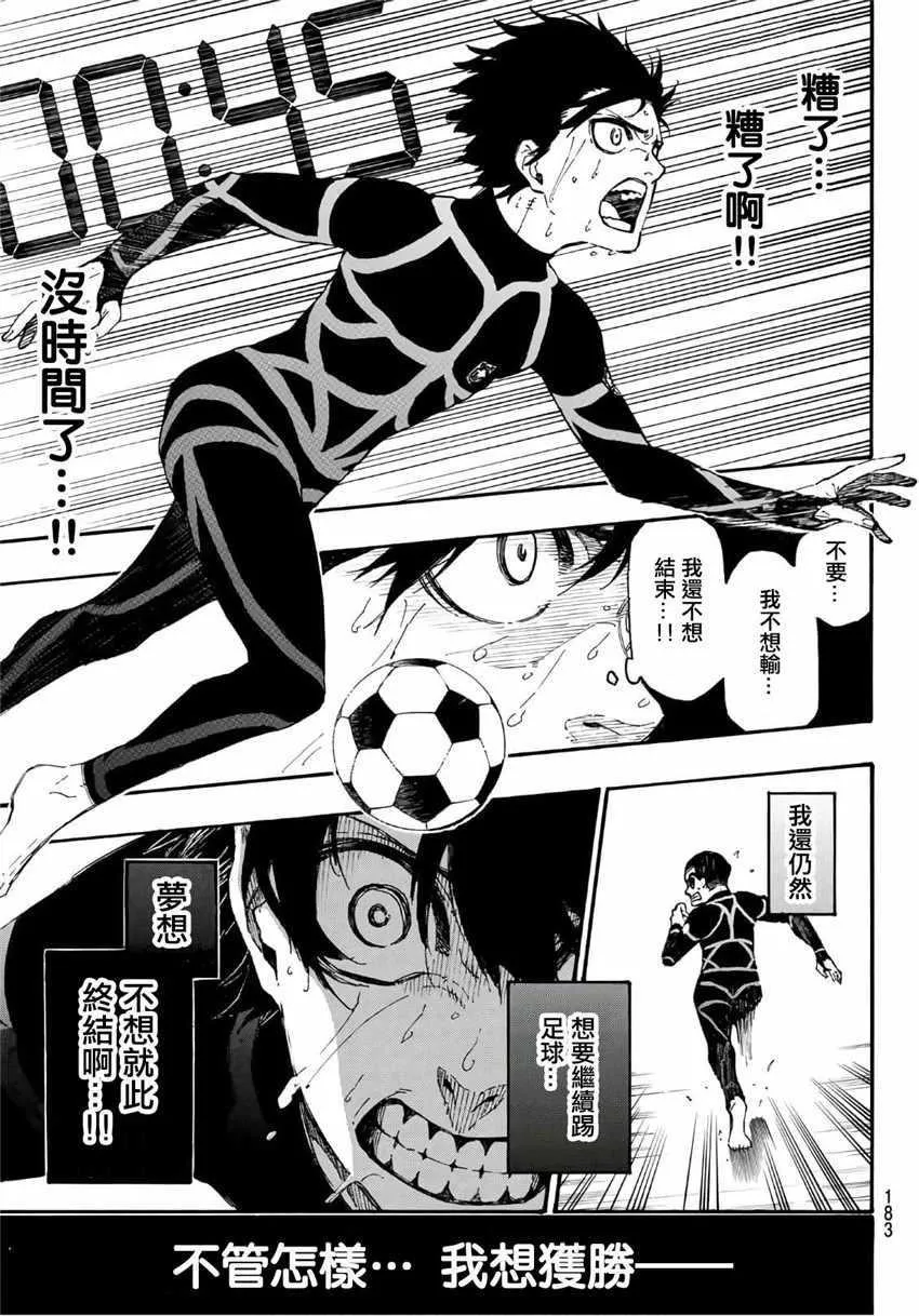第2话 第32页