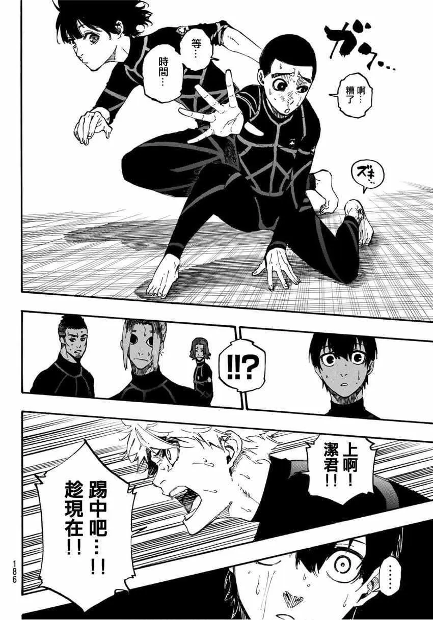 第2话 第35页